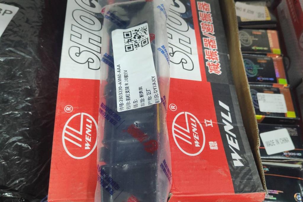 Body  Bumper CHANGAN E-Star