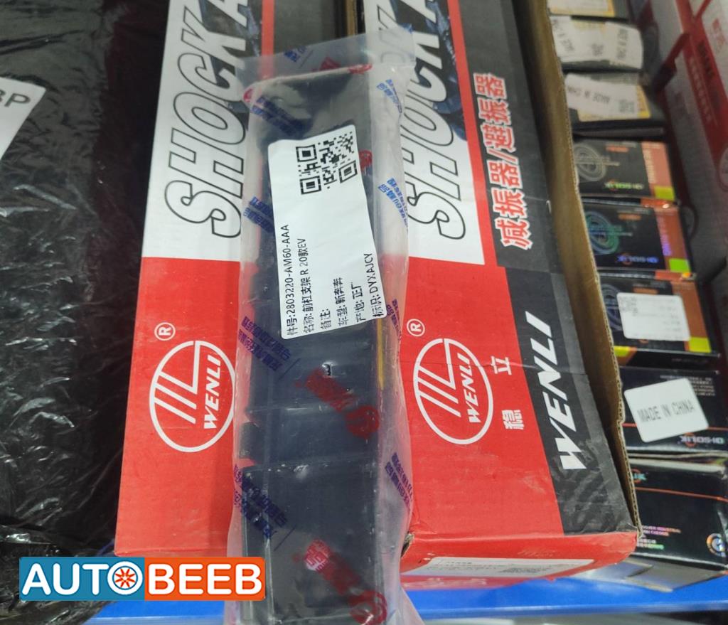 Body  Bumper CHANGAN E-Star