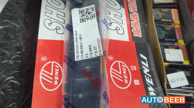 حمالة طمبون امامي شانجان e ستار 2021 2022 2023