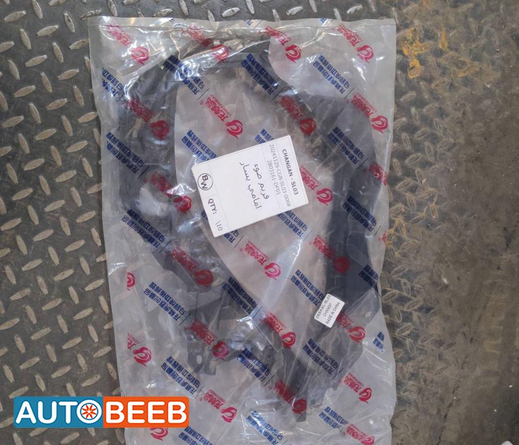 Body  Other CHANGAN SL03