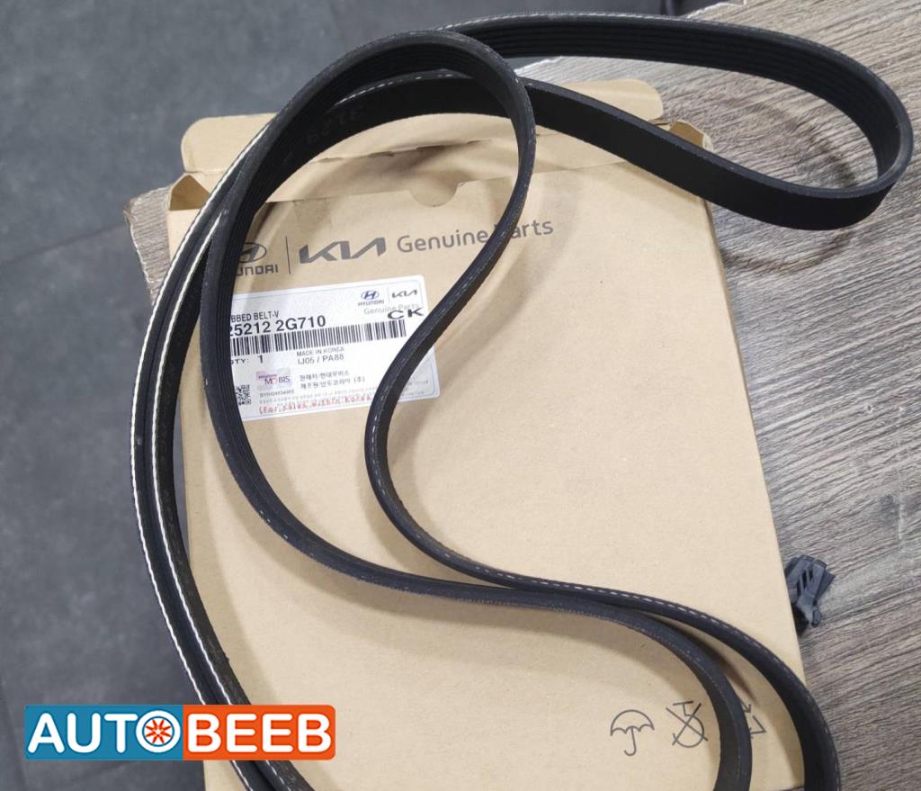 قشاط دينامو هيونداي كيا