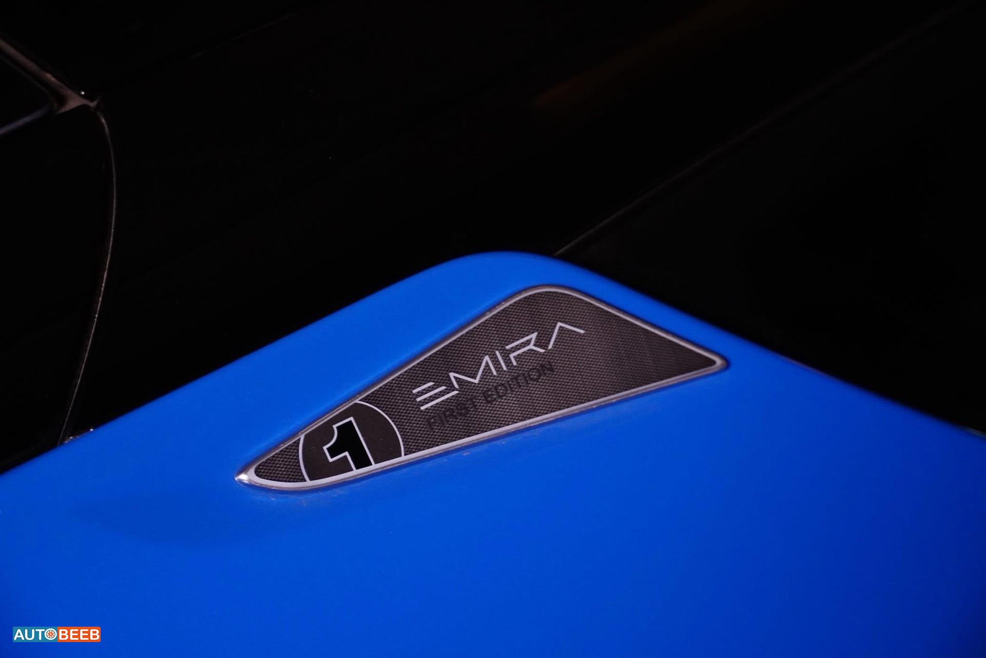 لوتس إميرا 2025