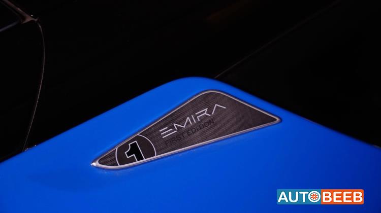 لوتس إميرا 2025