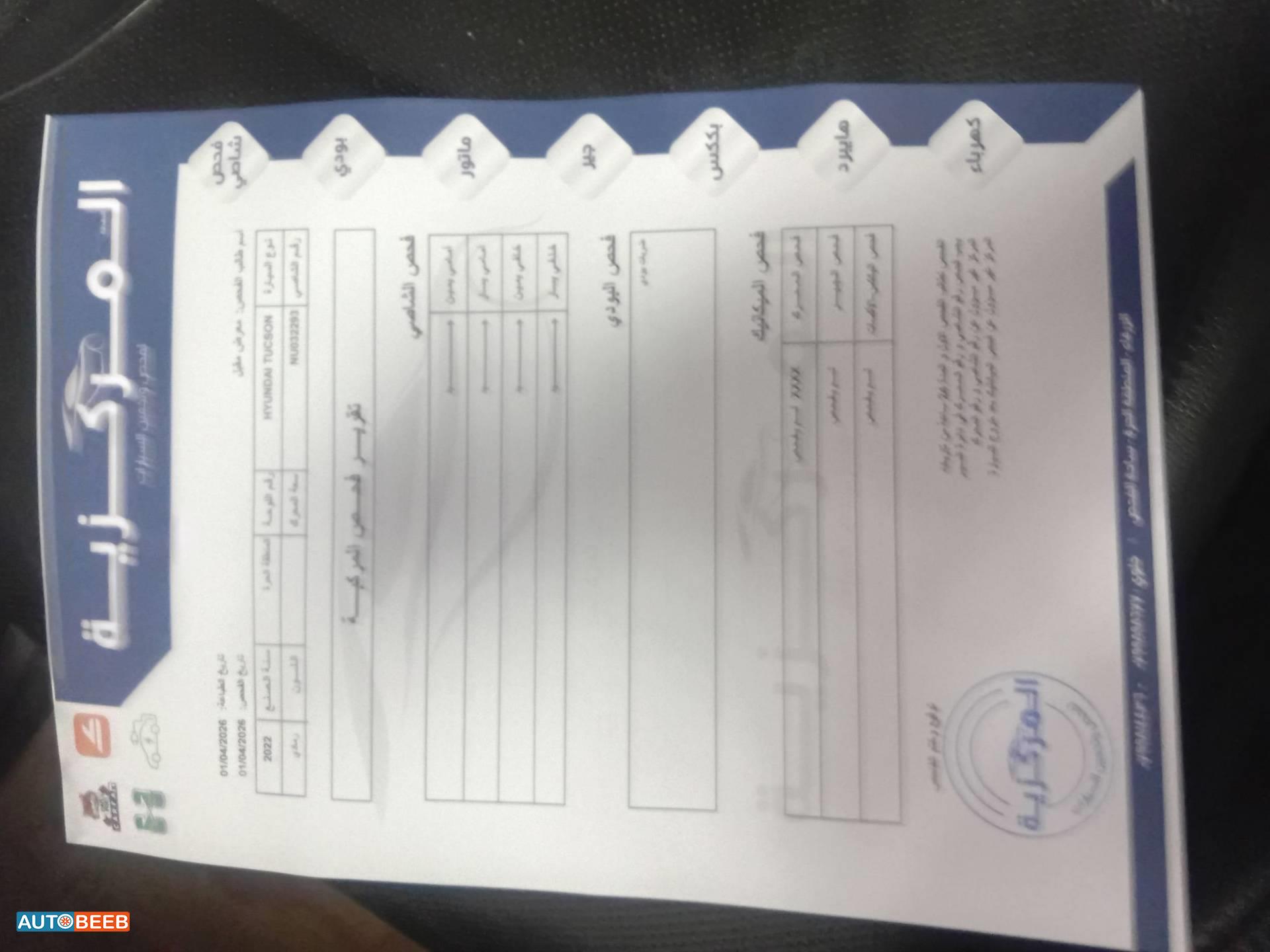 هيونداي توسان 2022