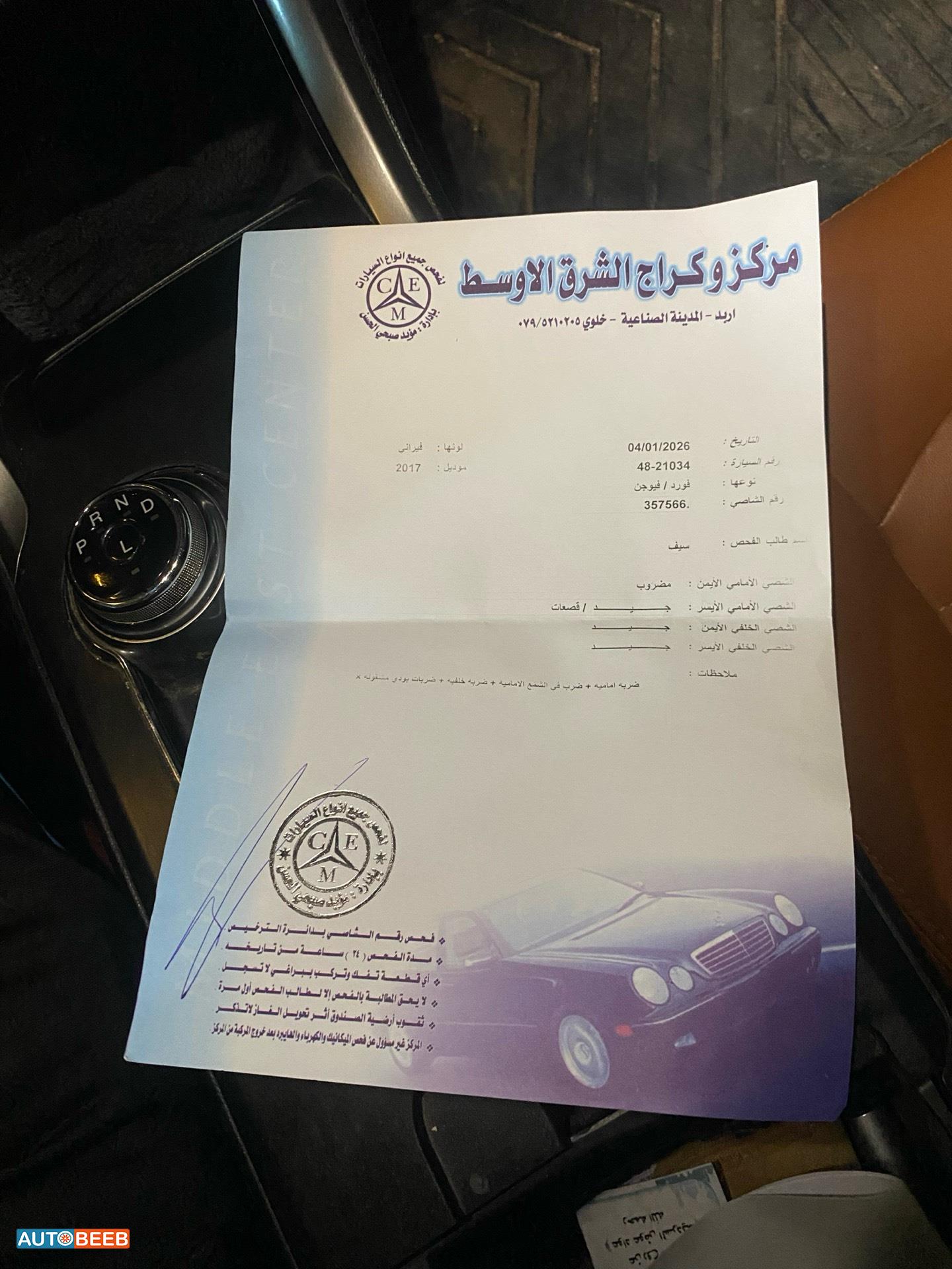 فورد فيوجن 2017