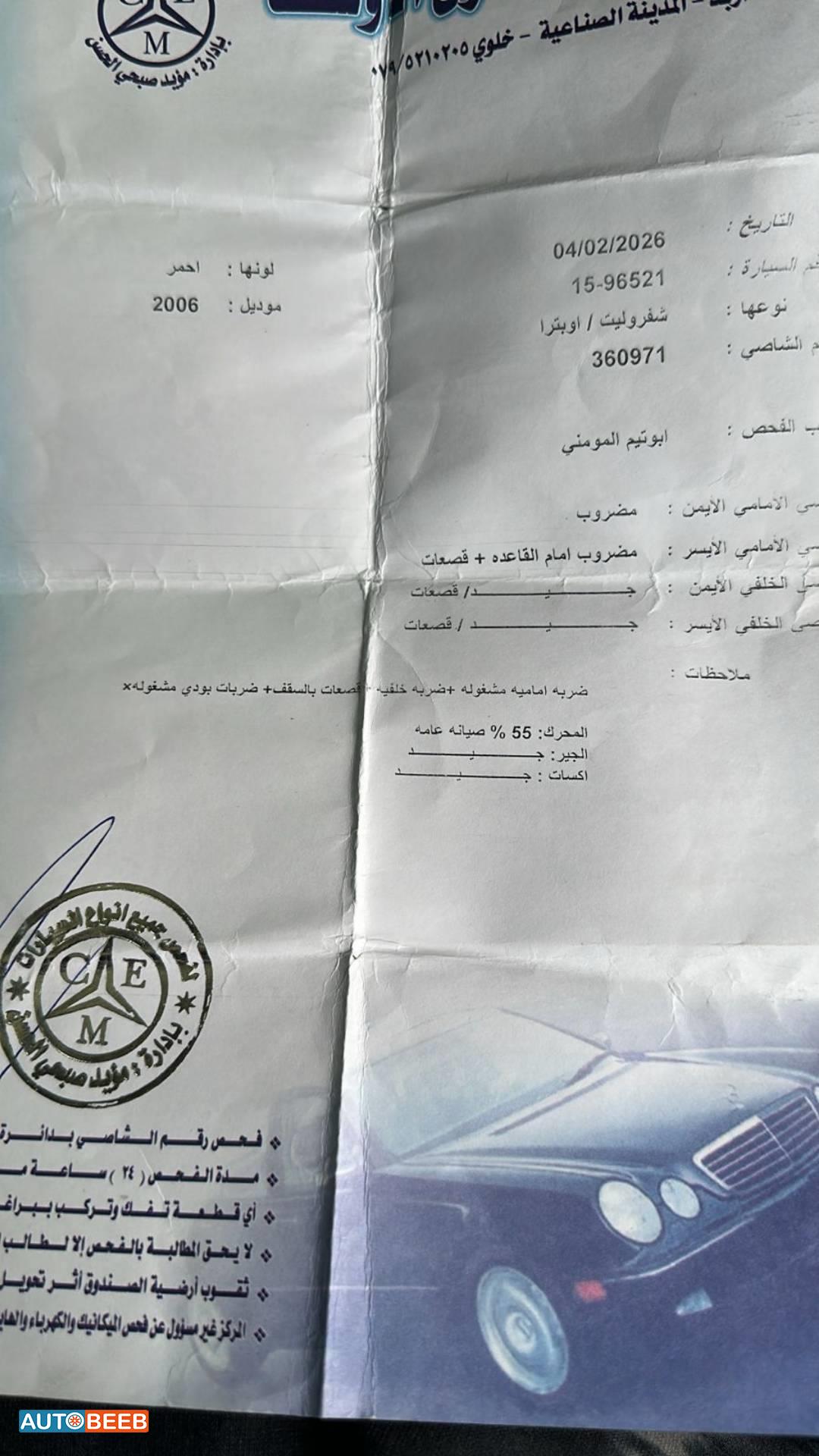 Chevrolet Optra 2006