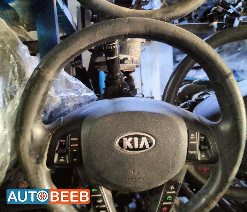 Cabin  Steering Wheel KIA Optima