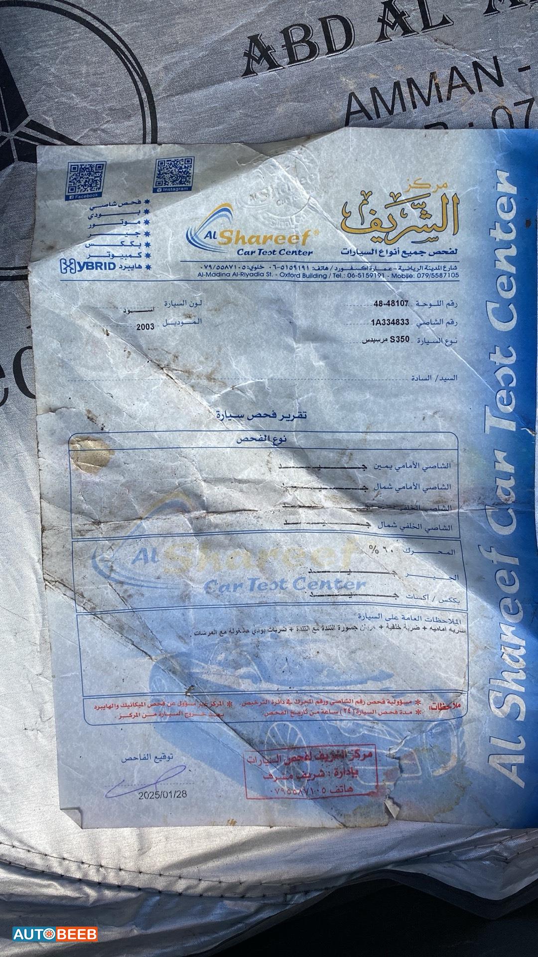 مرسيدس بنز S350 2003