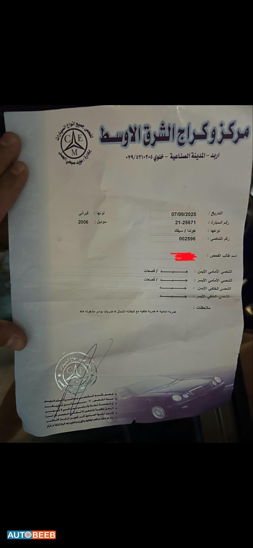 هوندا سيفيك 2006