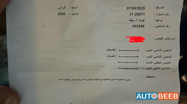 هوندا سيفيك 2006