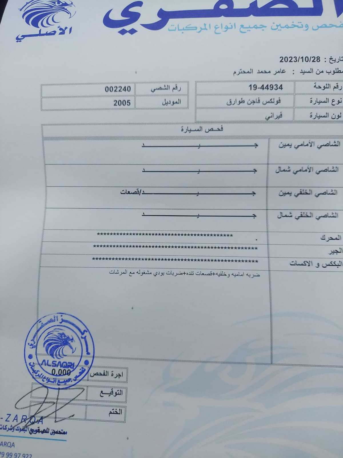 فولكس فاجن طوارق 2006