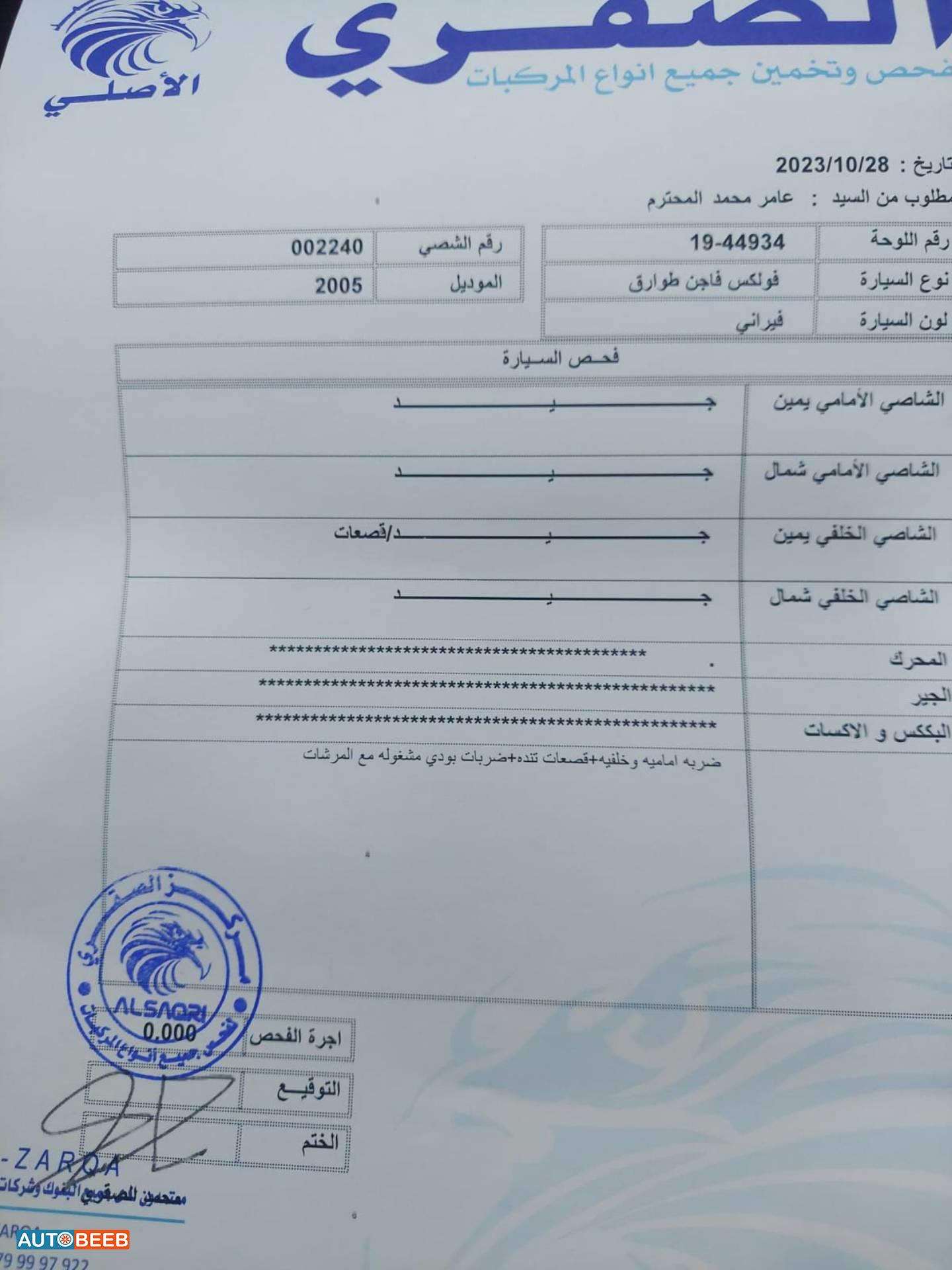 فولكس فاجن طوارق 2006