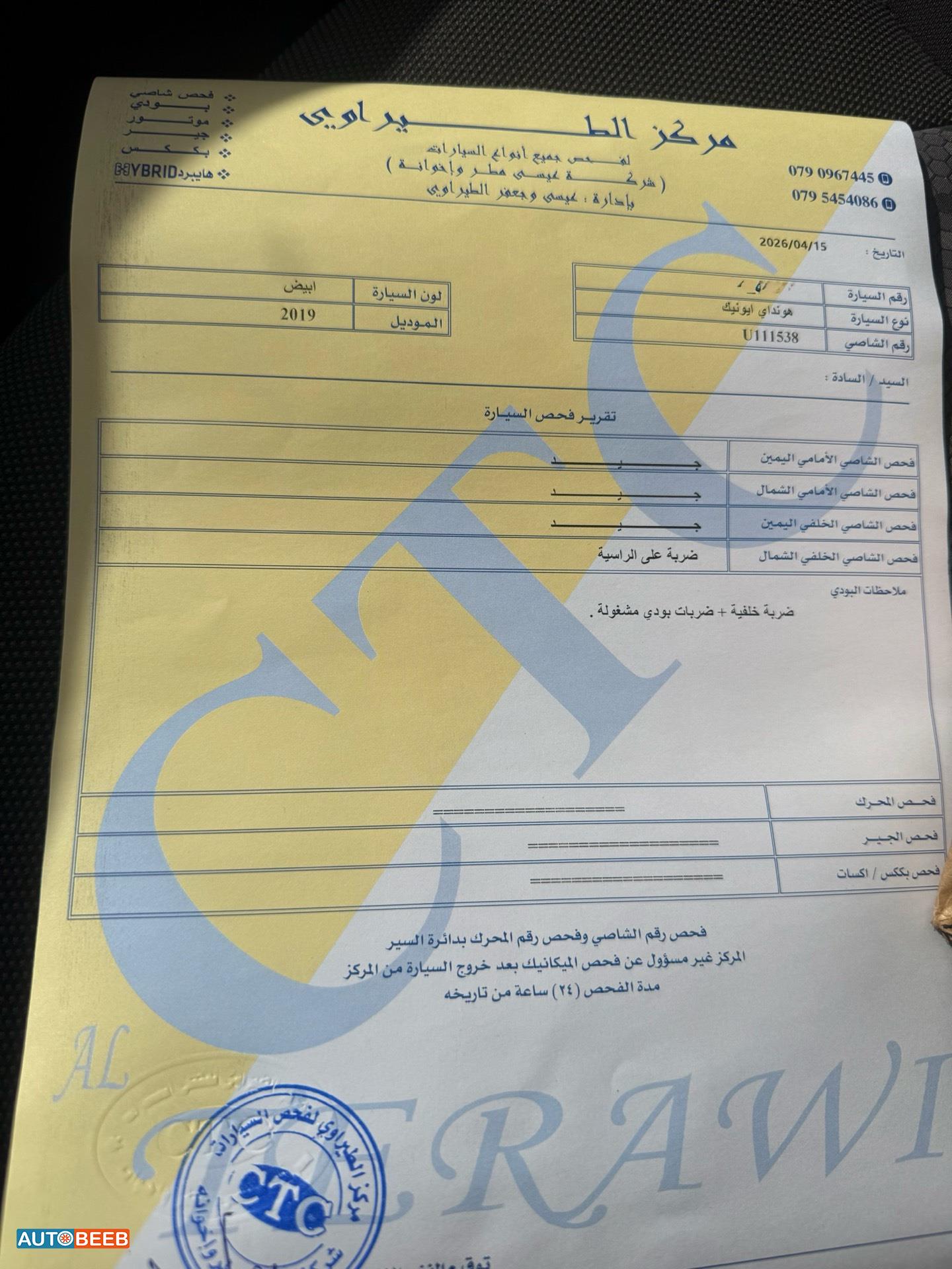 هيونداي ايونيك 2019