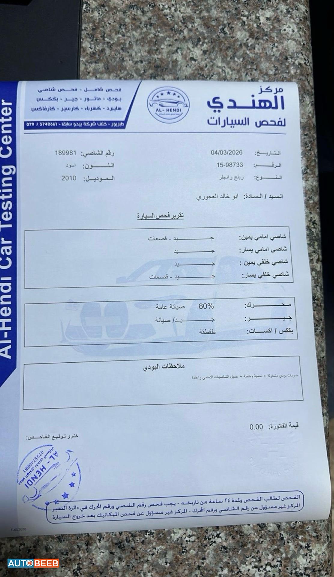 جيب رانجلر 2010