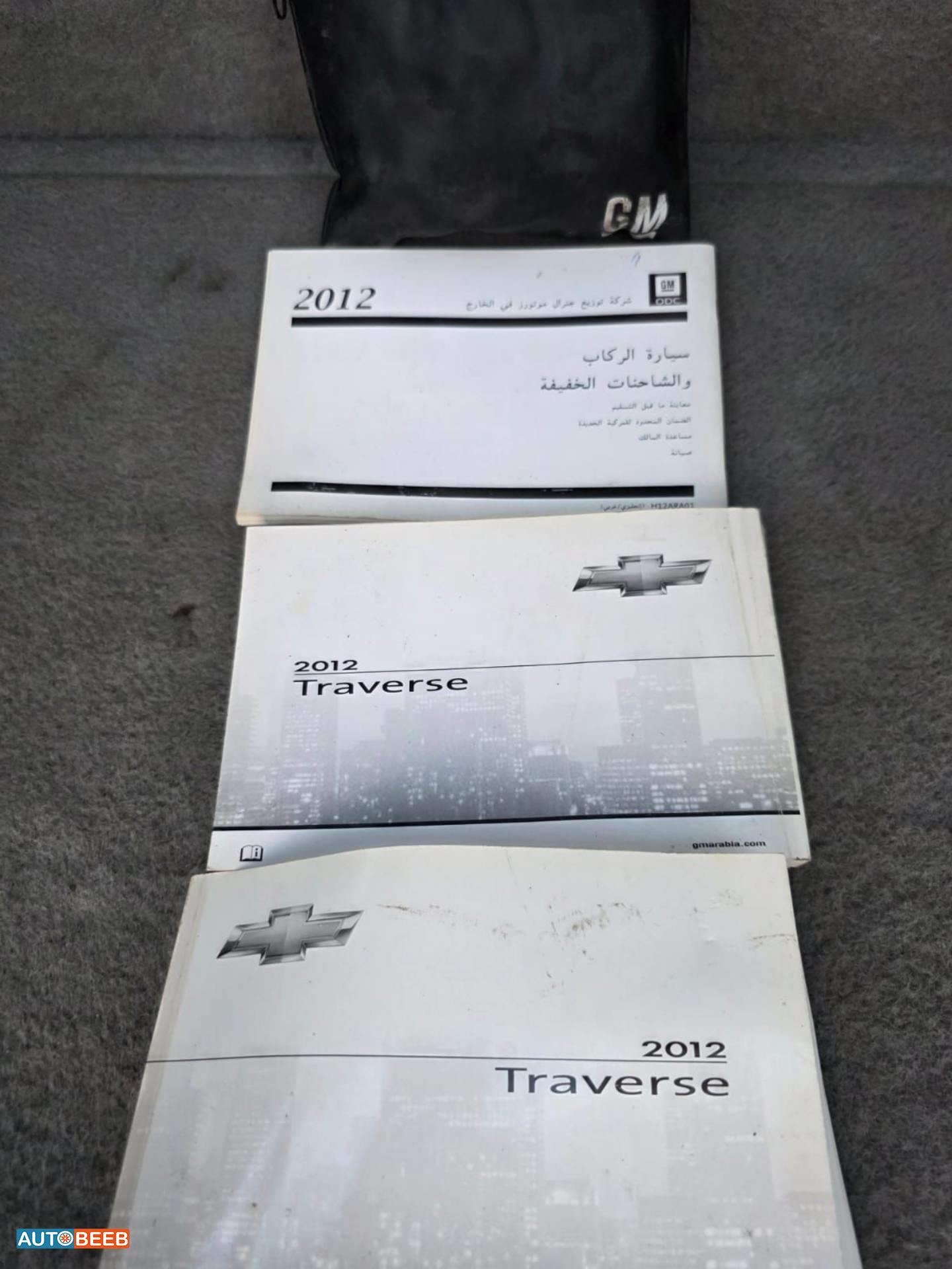 Chevrolet Traverse 2013