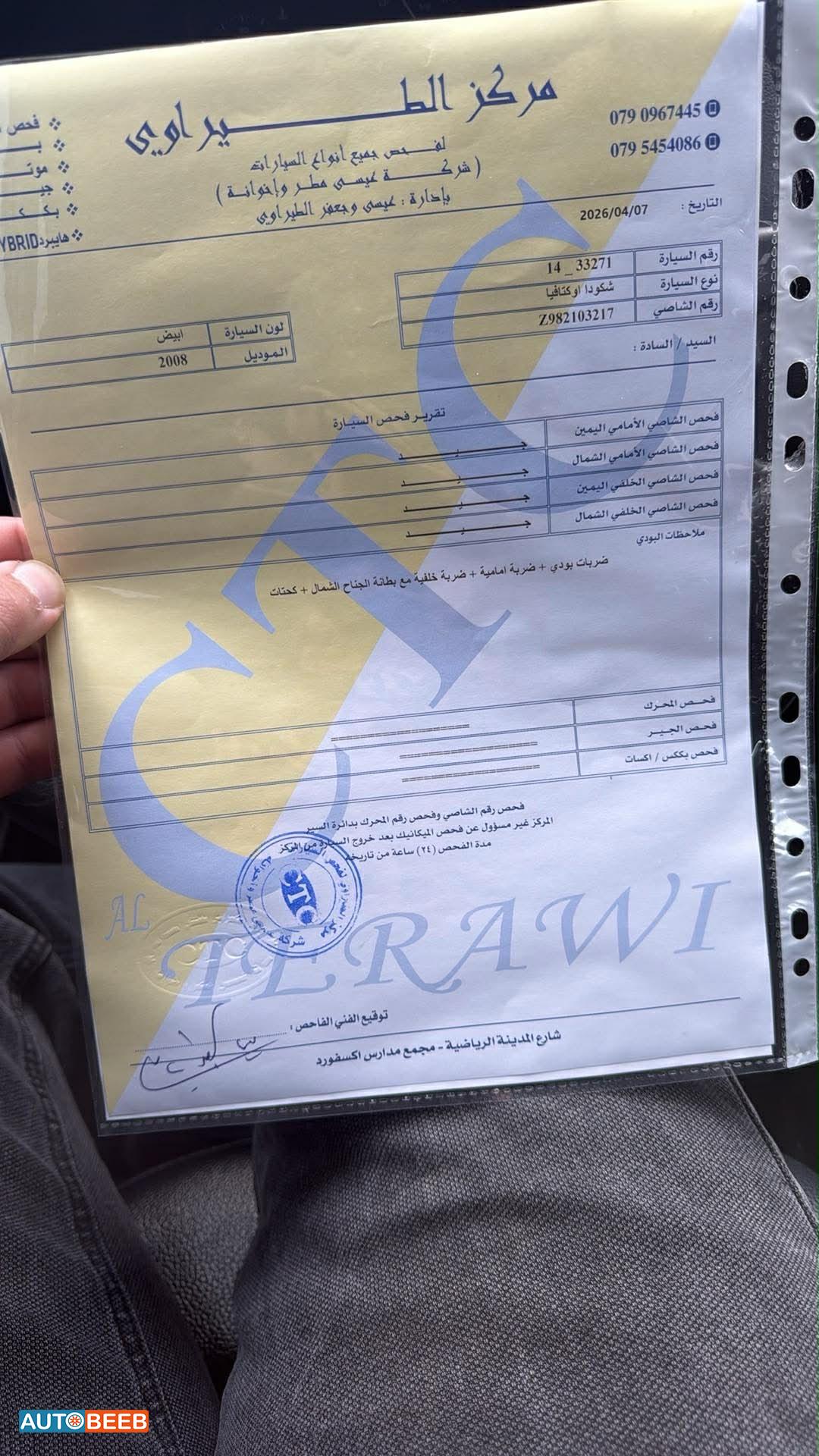 سكودا اوكتافيا 2008