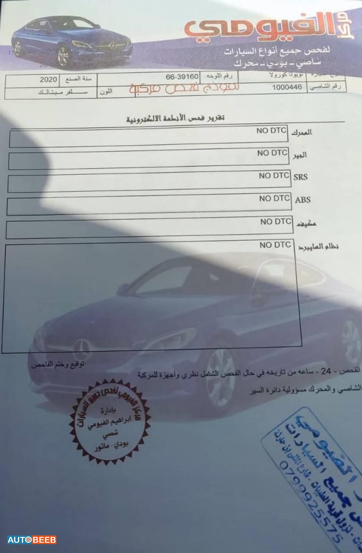 تويوتا كورولا 2020