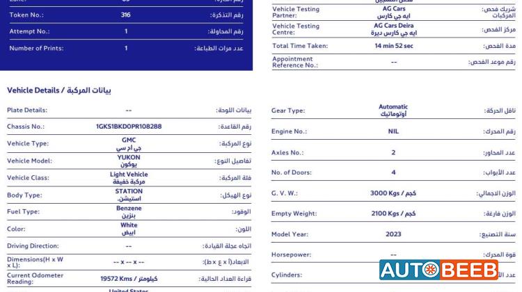 جي ام سي يوكن 2023