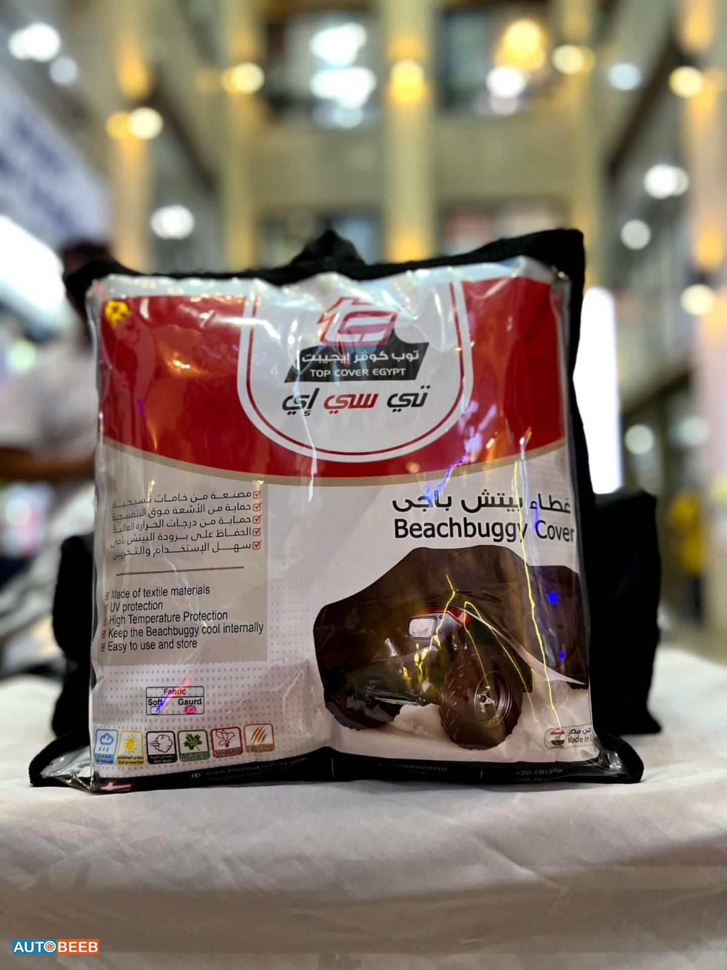 غطاء بيتش باجي