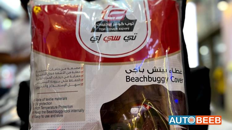 غطاء بيتش باجي