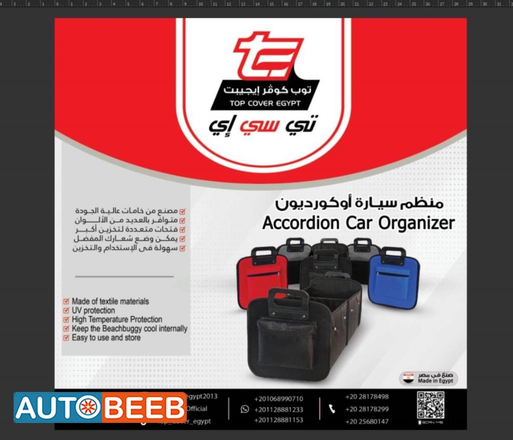  Car Tools  