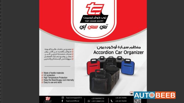  Car Tools  
