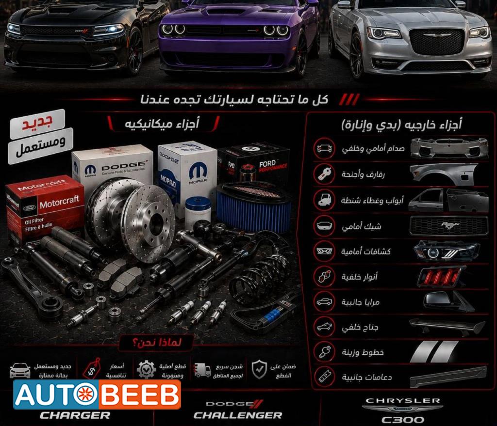  Complete car Dodge Challenger