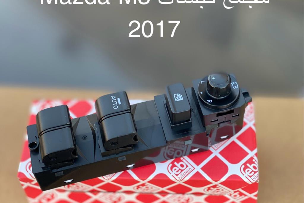 مجمع كبسات مازدا 3 2015 2016 2017 2018 2019
