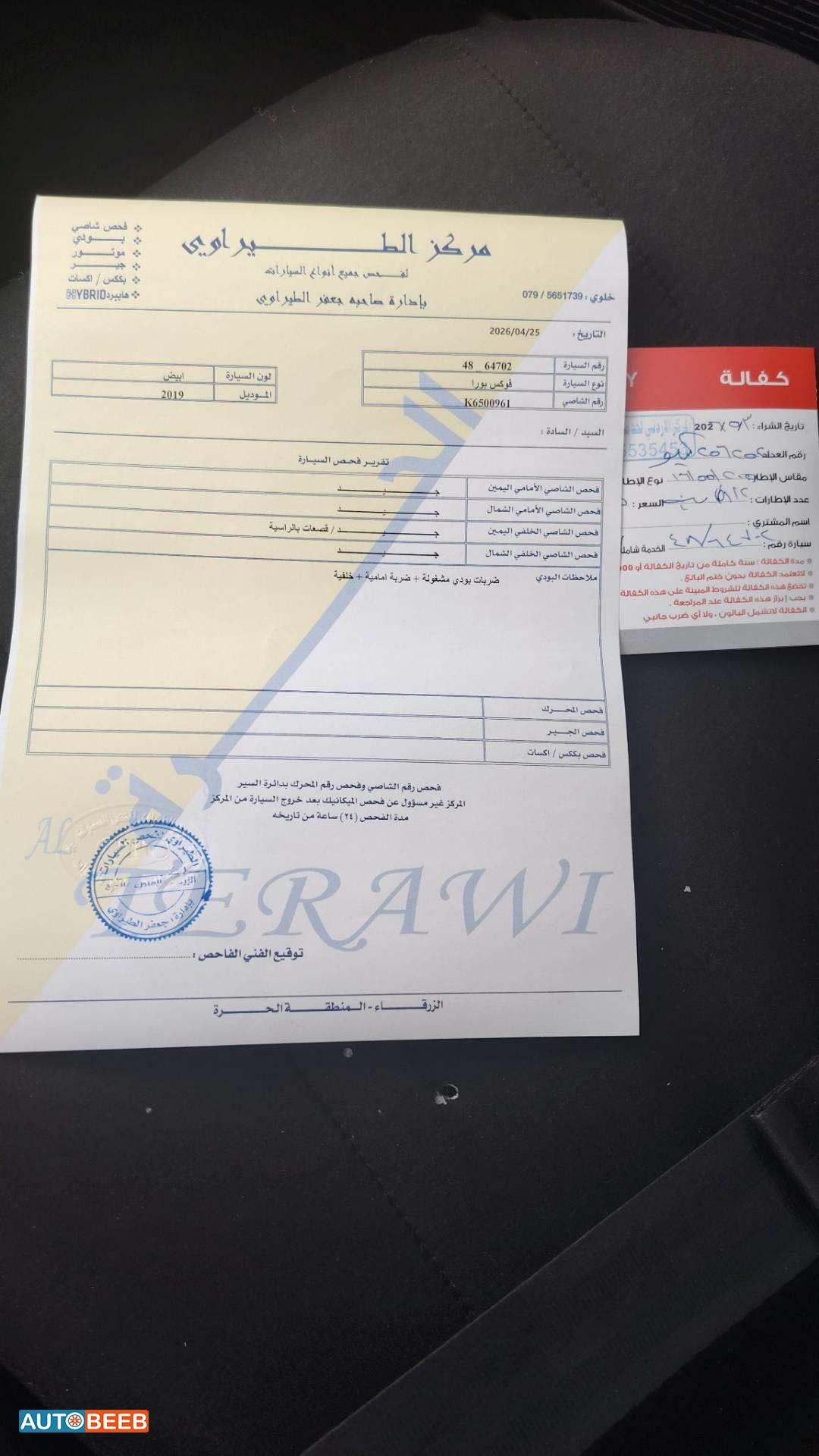 فولكس فاجن بورا 2019