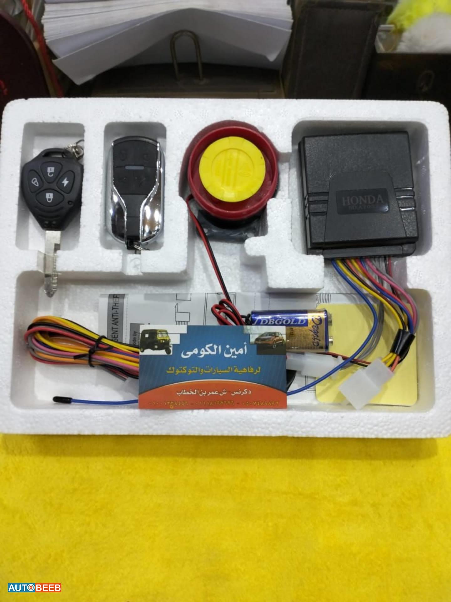 وحده انذار سياره