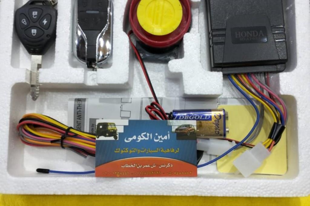 وحده انذار سياره