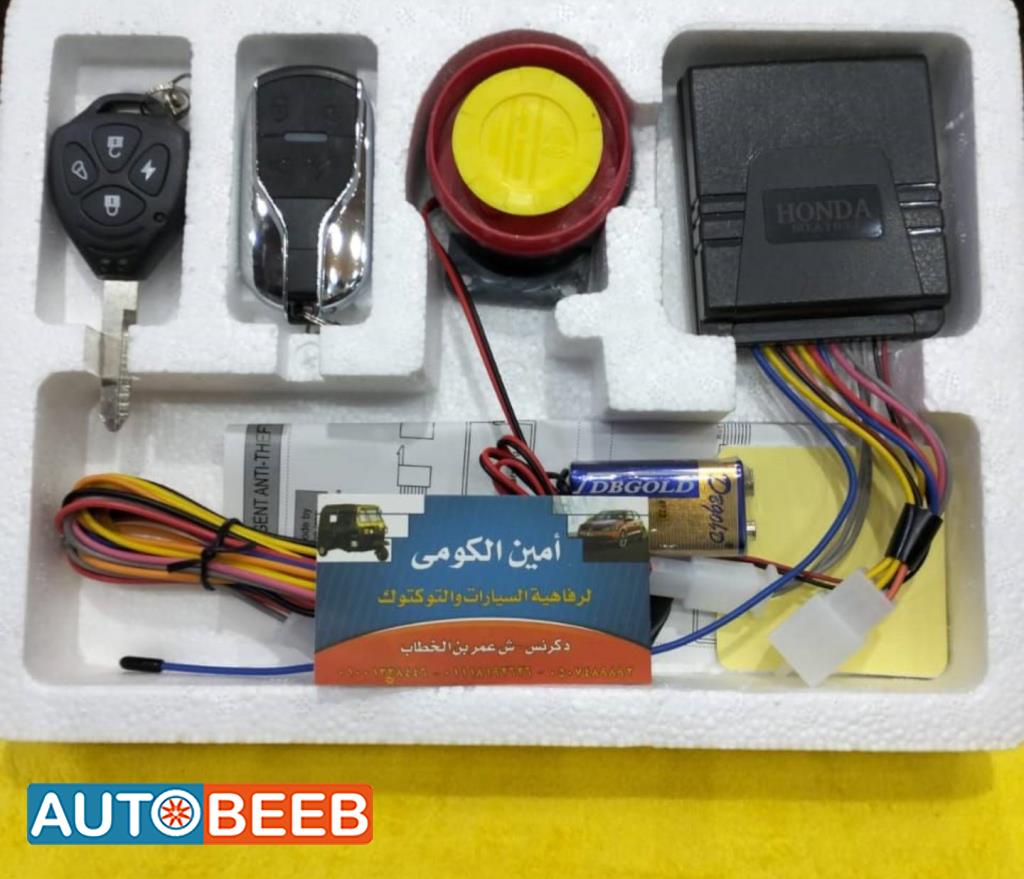 وحده انذار سياره