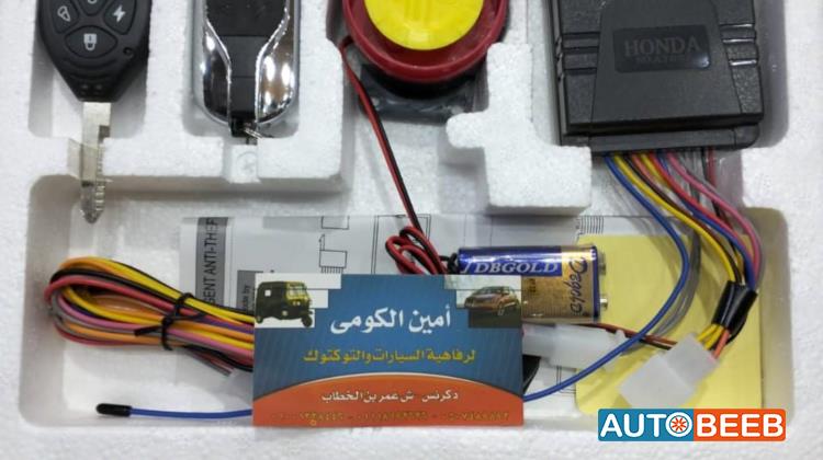 وحده انذار سياره