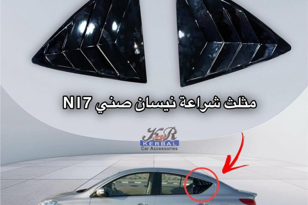 مثلث شراعه نيسان ان 17