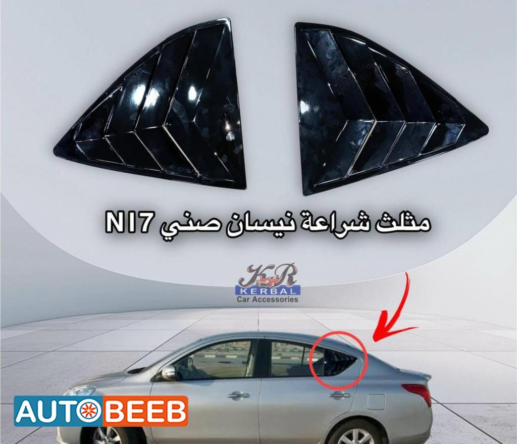 مثلث شراعه نيسان ان 17