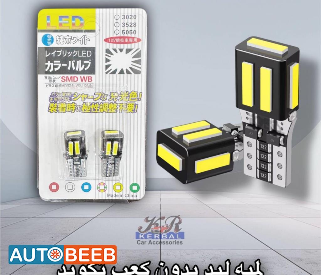 لمبه ليد بدون كعب 