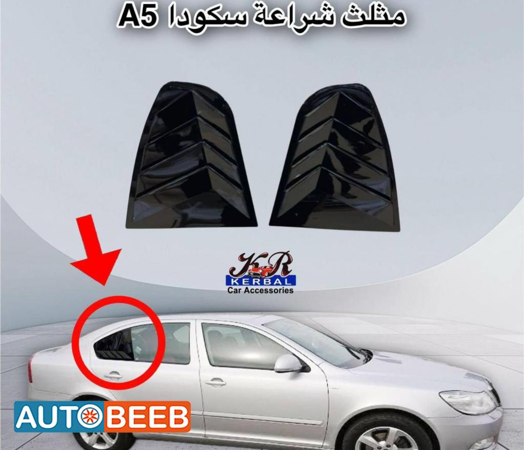 مثلث شراعه سكودا a5