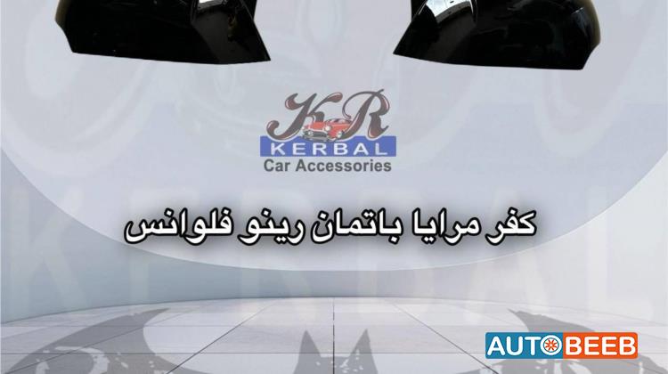  Car Mirrors  