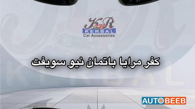  Car Mirrors  