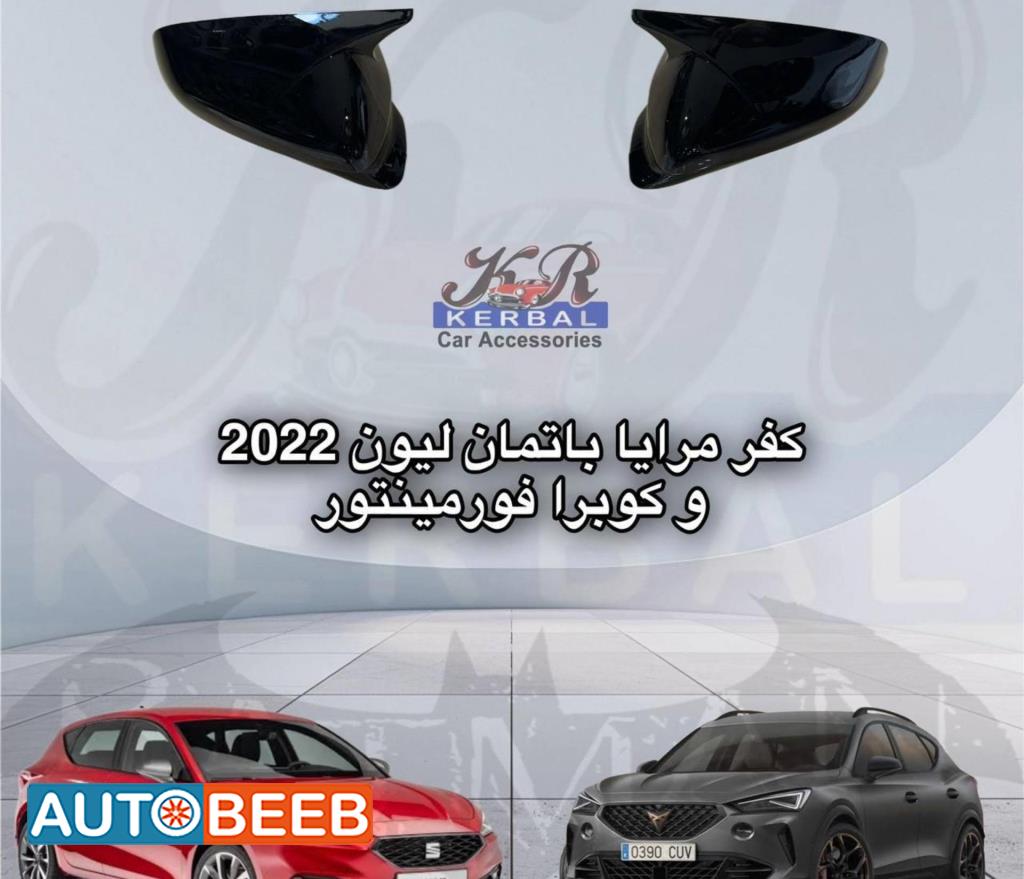  Car Mirrors  