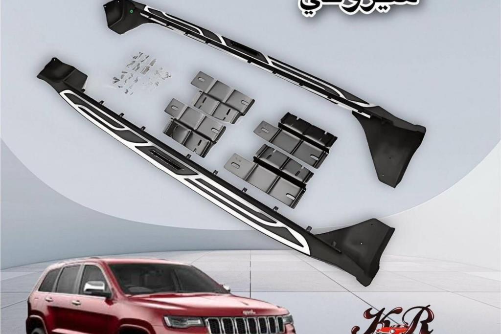 عتب جيب شروكي جراند