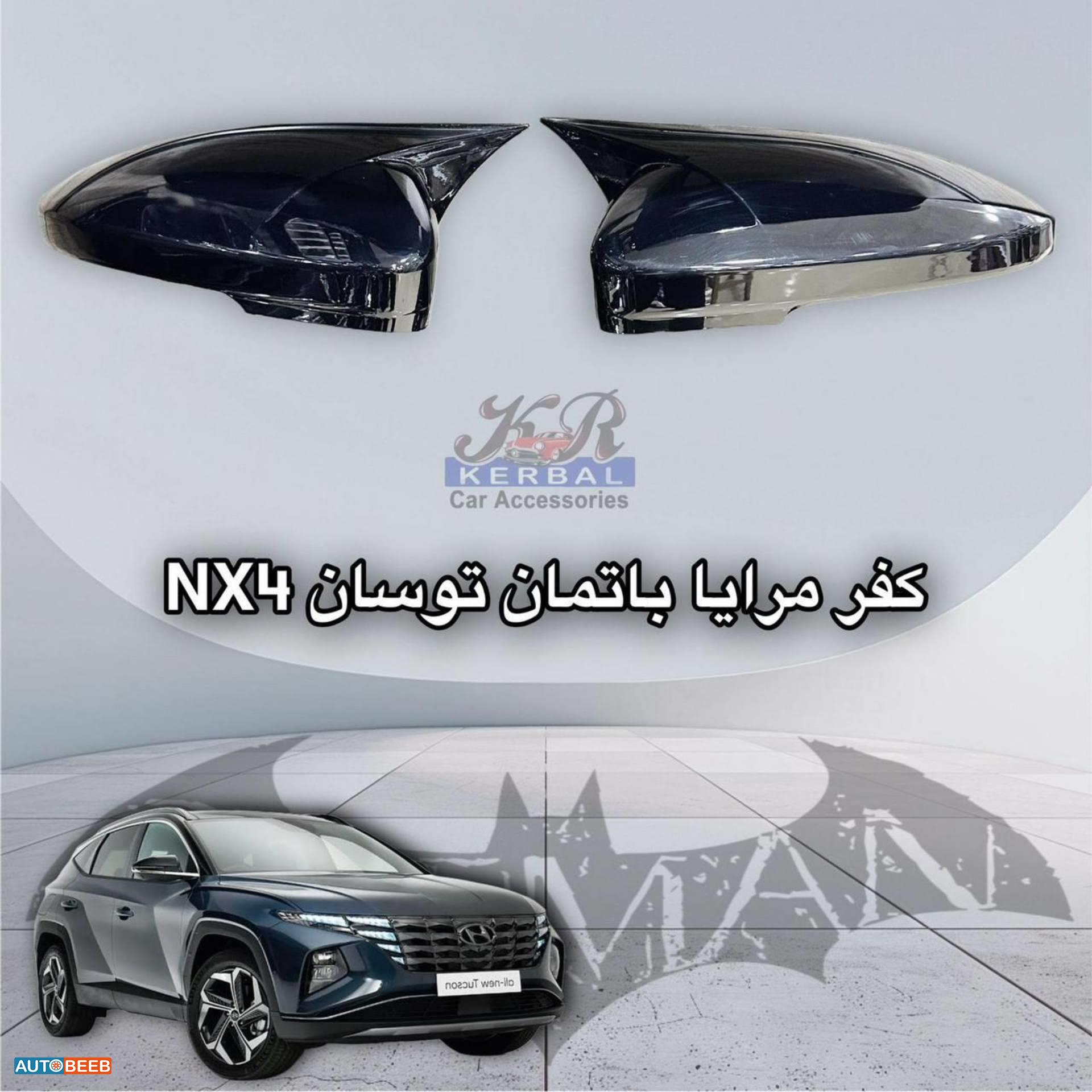 كفر مرايا باتمان NX4