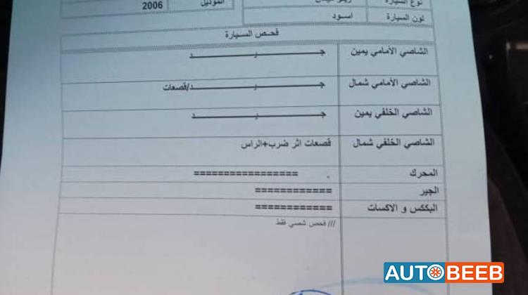 رينو ميجان 2006