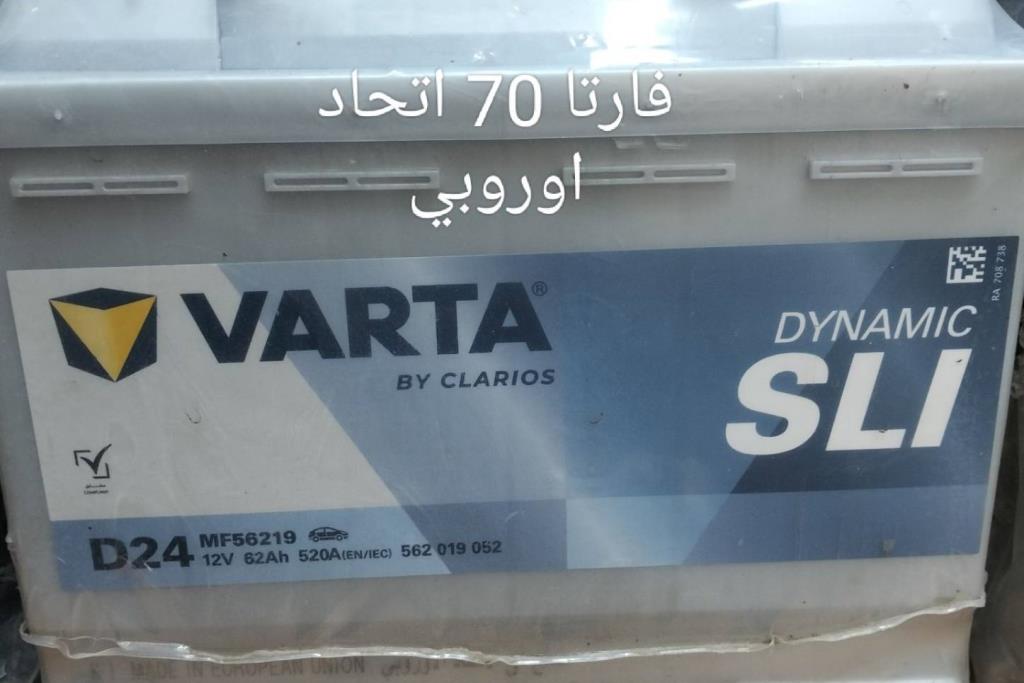 بطاريه فارتا 70 اتحاد اوروبي