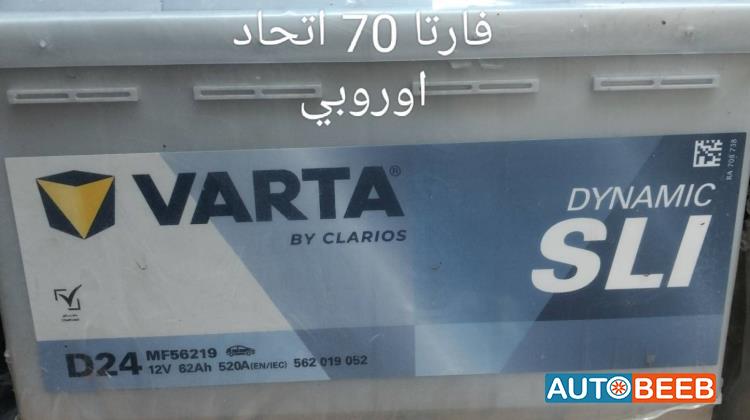 بطاريه فارتا 70 اتحاد اوروبي