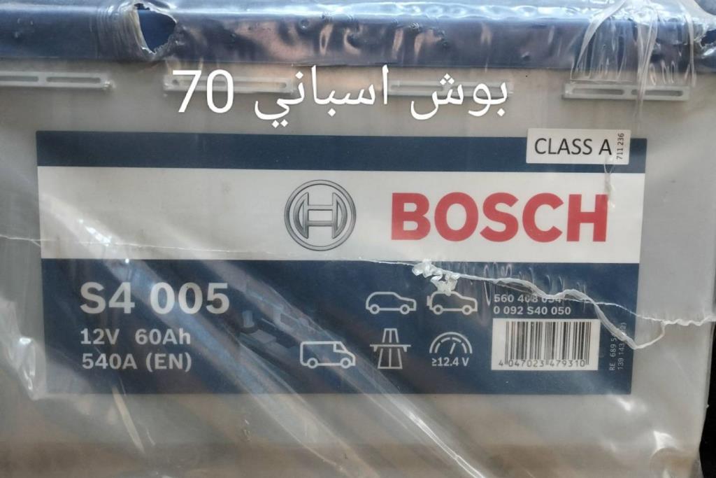 بطاريه بوش اسباني 70