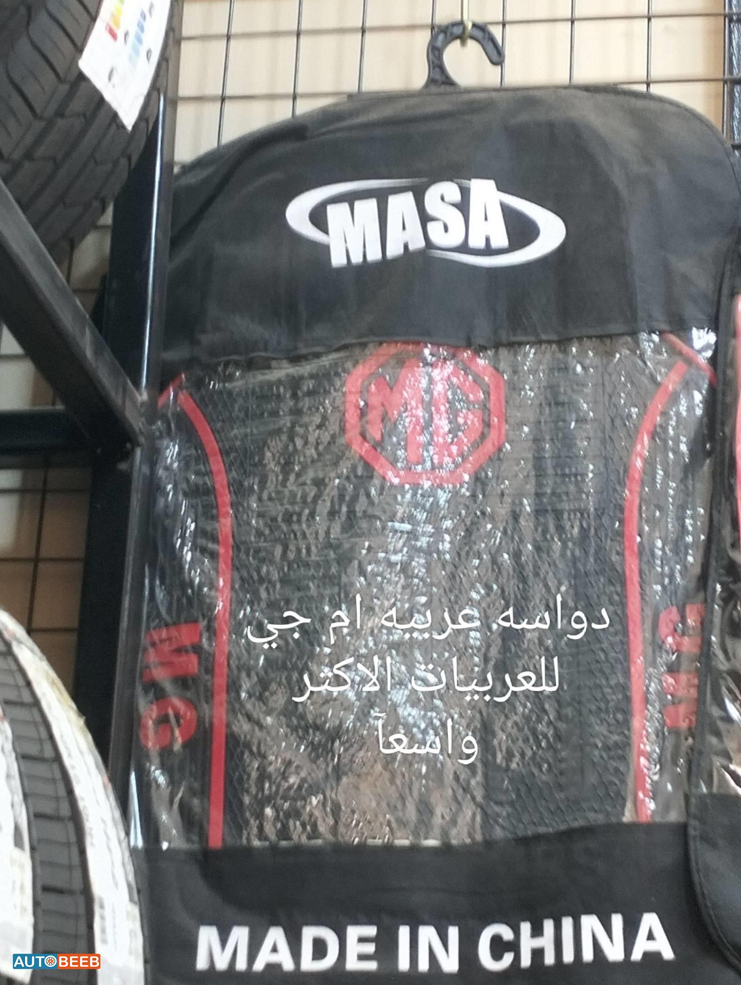 دواسه سيليكون للعربيات الاكثر واسعآ العربيات الام جي 