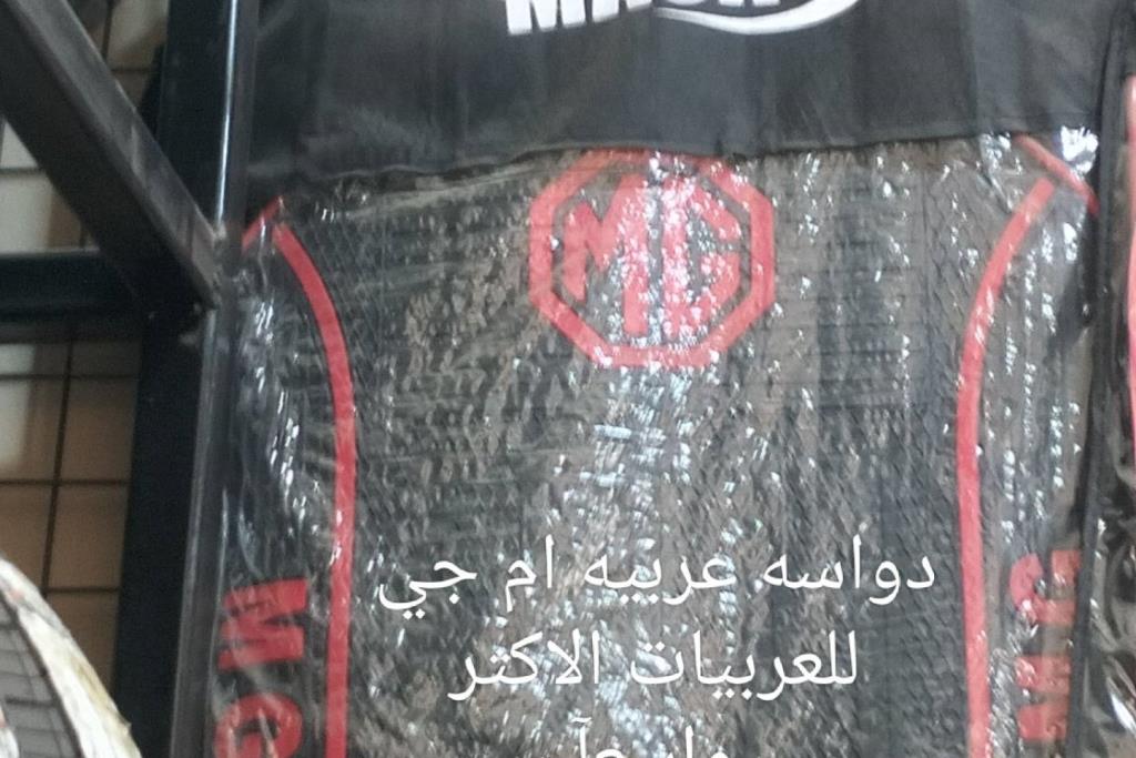 دواسه سيليكون للعربيات الاكثر واسعآ العربيات الام جي 