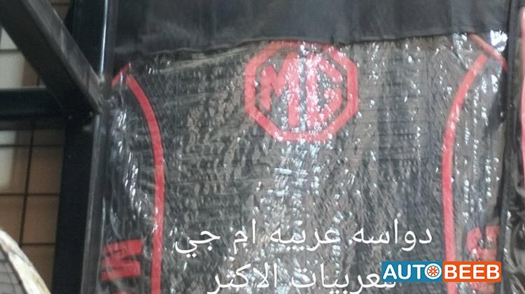 دواسه سيليكون للعربيات الاكثر واسعآ العربيات الام جي 