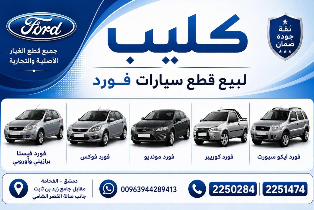  Complete car Ford 